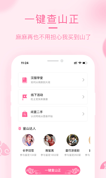 漢服薈商城 v4.8.34安卓版 3