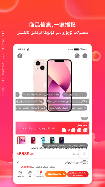 bazirim手機(jī)版 v9.16.2 最新版 0