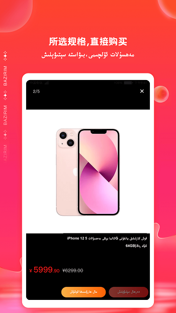 bazirim手機(jī)版 v9.16.2 最新版 1