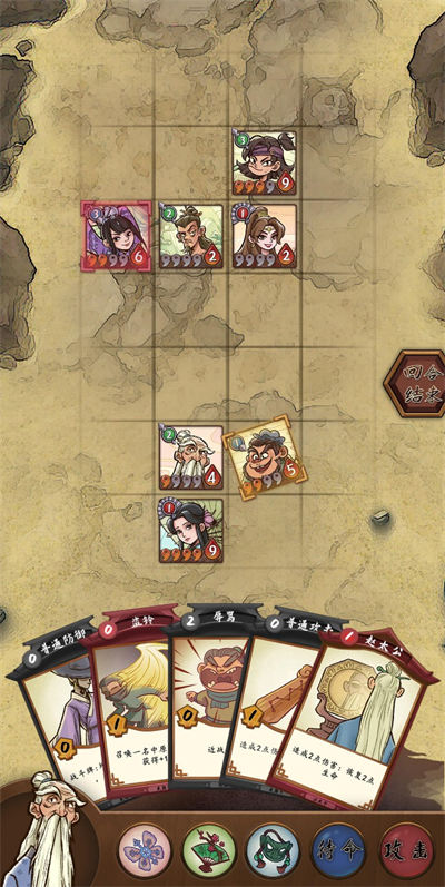 江湖說書人 v0.8.1 安卓版 4