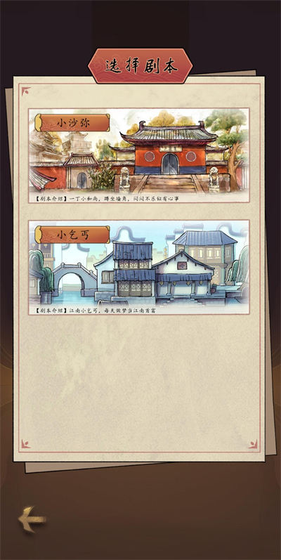 江湖說書人 v0.8.1 安卓版 1