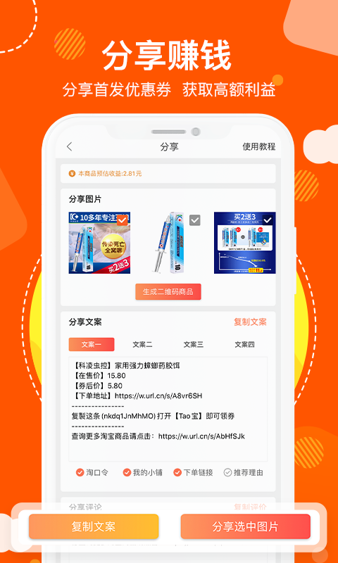 粉絲福利購優(yōu)惠 v5.8.91 安卓版 1
