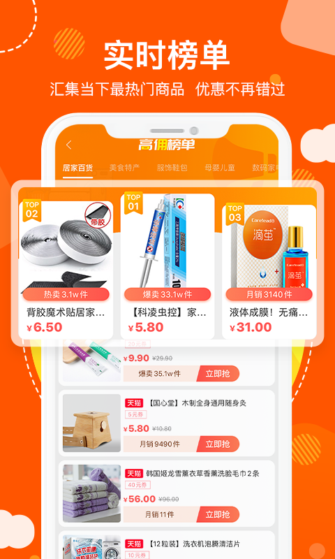 粉絲福利購優(yōu)惠 v5.8.91 安卓版 2