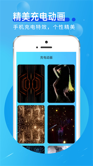 舉舉電池小助手 v1.0.0 安卓最新版 1