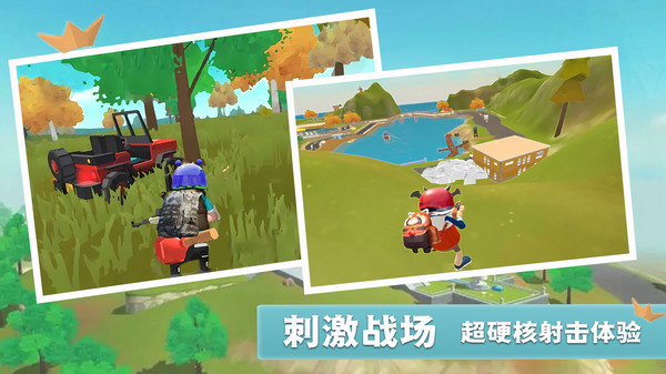 槍王戰(zhàn)場求生派對 v1.0 安卓版 1