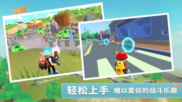 槍王戰(zhàn)場求生派對 v1.0 安卓版 3