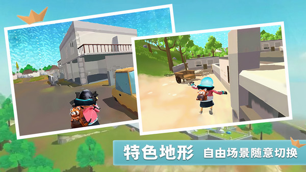 槍王戰(zhàn)場求生派對 v1.0 安卓版 2