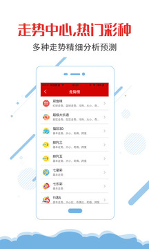 卓易彩票2.7.8新版本 v2.0.0 3