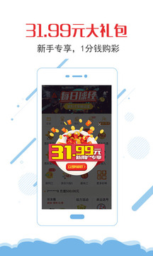 卓易彩票2.7.8新版本 v2.0.0 0