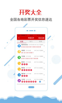 卓易彩票2.7.8新版本 v2.0.0 2
