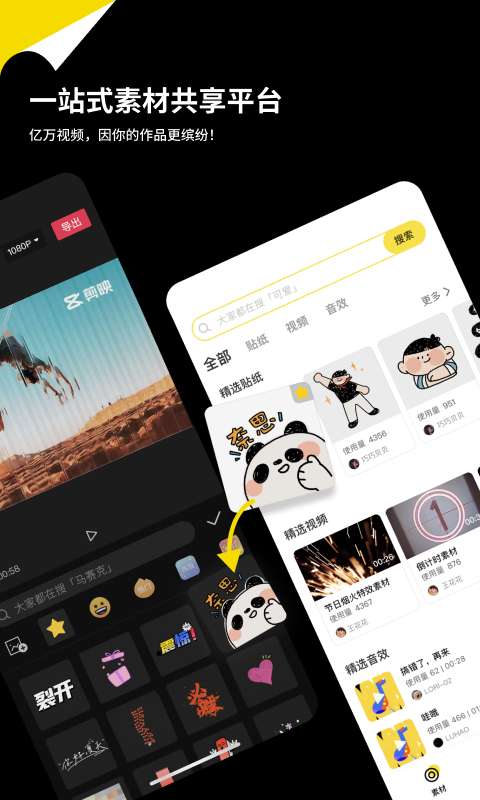 黑罐頭素材網(wǎng)官方版 v2.0.0 安卓版 0