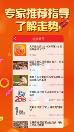 手機(jī)彩票查詢軟件 v2.0.0 3