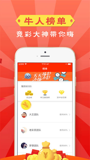 六福彩app v2.0.0 1