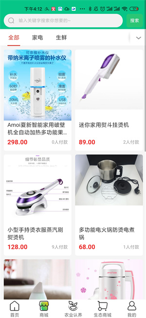 智惠佳 v1.4.5 最新版 2