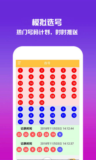 河內(nèi)1分彩計(jì)劃軟件 v3.0.0 1