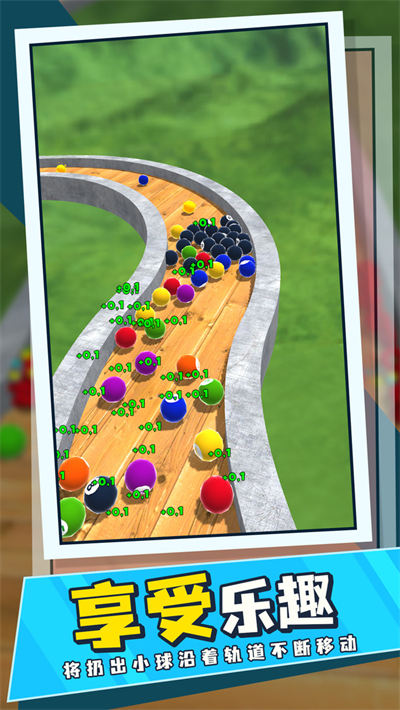 爆爆彈珠 v8 安卓版 0