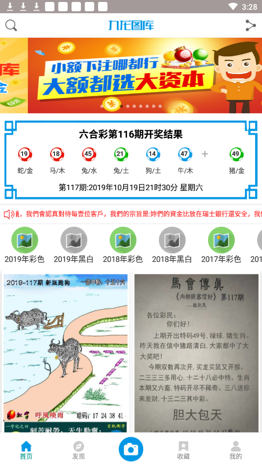 九龍圖庫app軟件安卓 v1.2.0 2