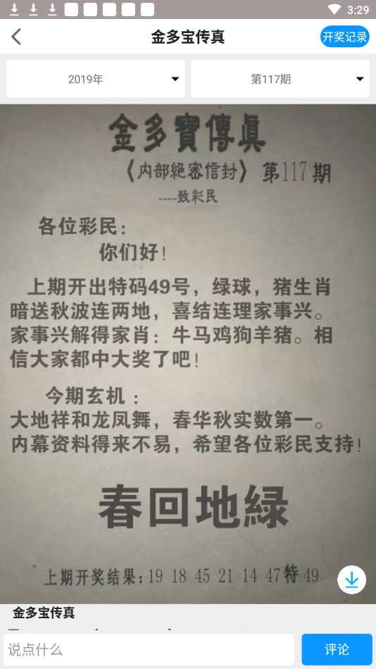 九龍圖庫app軟件安卓 v1.2.0 0