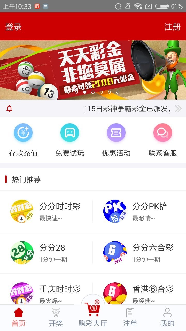 樂(lè)8福彩最新版 v3.0.0 3