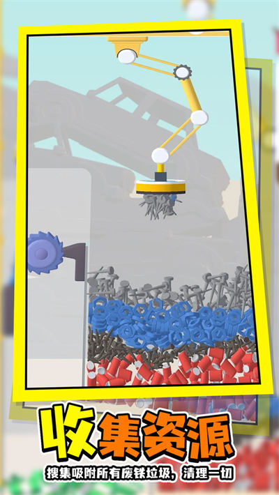 磁鐵特工隊 v0.5 安卓版 3