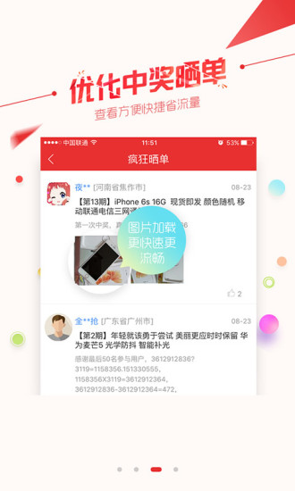 中彩在線3d綜合走勢圖 v3.0.0 2