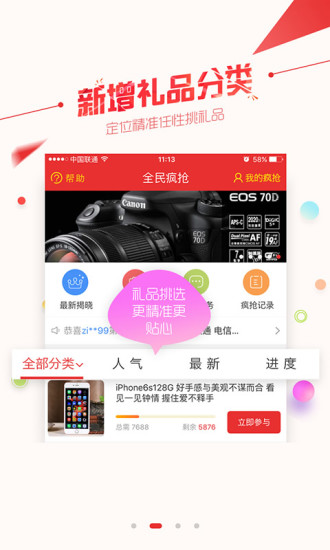 中彩在線3d綜合走勢圖 v3.0.0 1