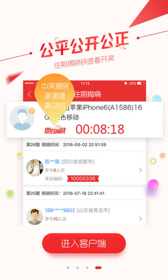 中彩在線3d綜合走勢圖 v3.0.0 3