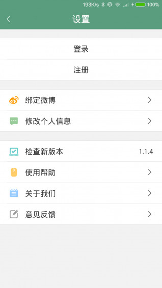 足彩通老版本 v2.0.0 4