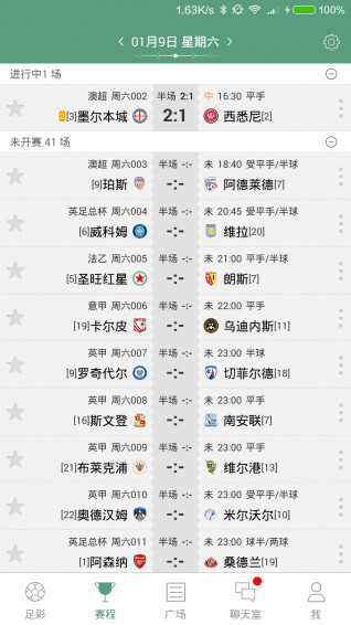 足彩通老版本 v2.0.0 2