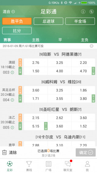 足彩通老版本 v2.0.0 0