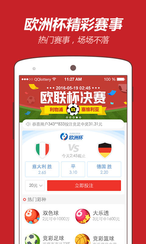 天天中彩票zh977 v3.0.0 0