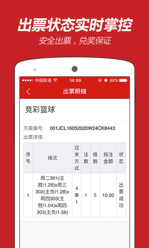 天天中彩票zh977 v3.0.0 1