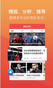 我去彩票站app v3.0.0 1