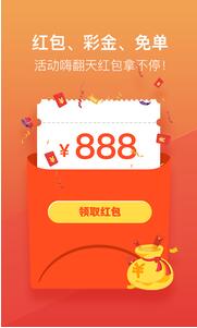 我去彩票站app v3.0.0 4