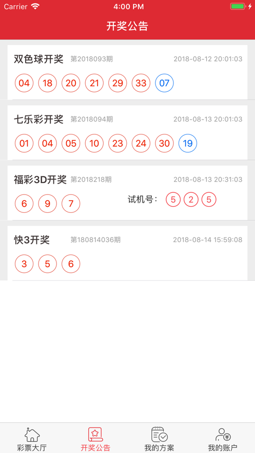 隴彩寶安卓版 v3.0.0 1