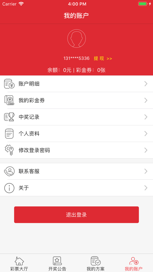 隴彩寶安卓版 v3.0.0 0