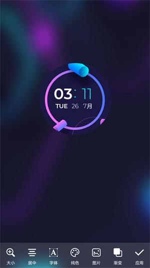 萬能桌面組件美化 v1.0 手機版 1