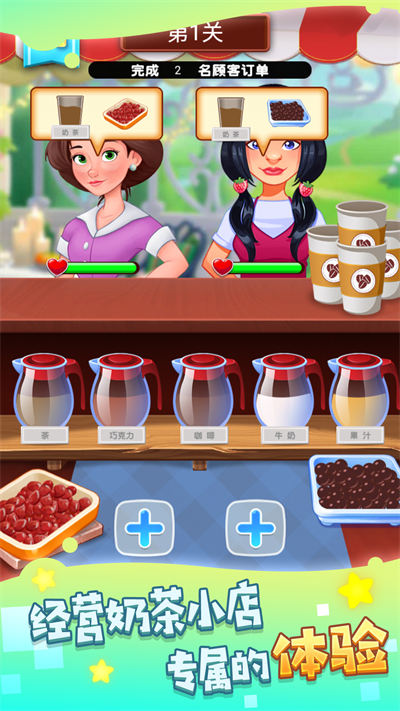 快樂陽(yáng)光奶茶店 v1.0.4 安卓版 0