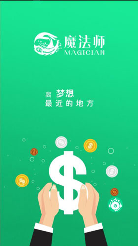 魔法師計劃免費版 v3.0.0 1