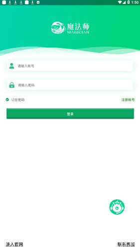 魔法師計劃免費版 v3.0.0 0