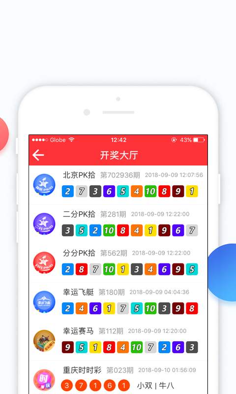 易盈彩票app v2.0.0 2