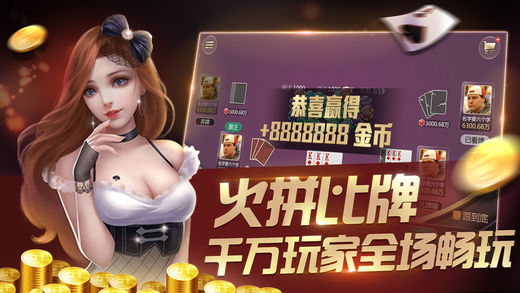 單機(jī)免費(fèi)炸金花 v6.1.0 1