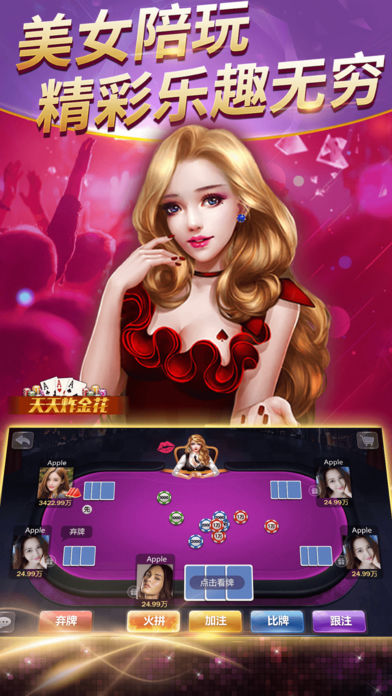 真錢炸金花送6元 v6.1.0 2