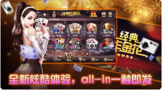 炸金花下載真人版 v5.1.1 3