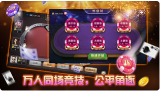 炸金花下載真人版 v5.1.1 2