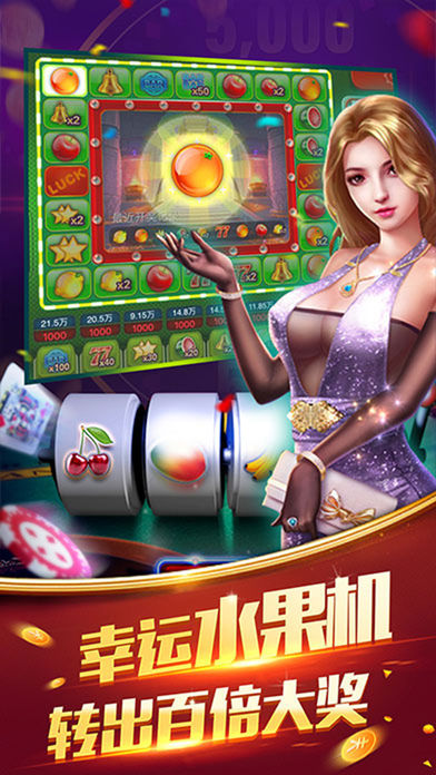 詐金花免費 v5.1.1 3