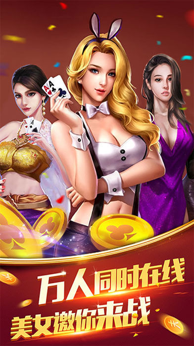 詐金花免費 v5.1.1 1