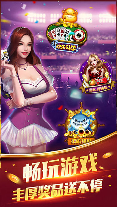 詐金花免費 v5.1.1 2