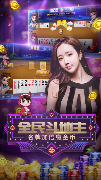 炸金花軟件安卓app v5.1.1 1