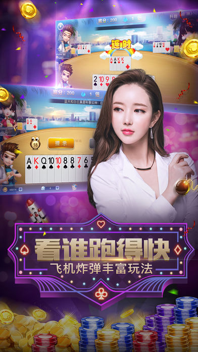 炸金花軟件安卓app v5.1.1 3